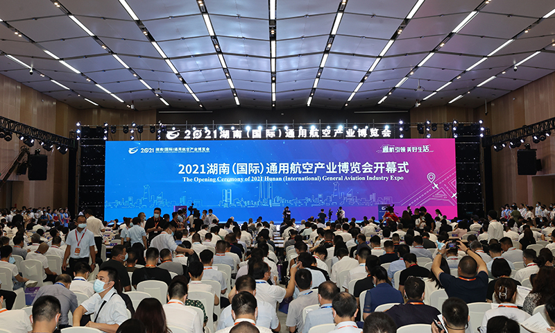 2021湖南（國(guó)際）通用航空產(chǎn)業(yè)博覽會(huì) 