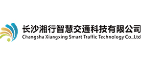 長沙湘行智慧交通科技