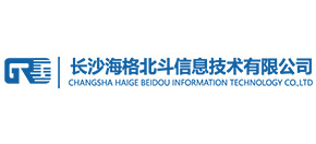 長沙海格北斗信息技術(shù)有限公司