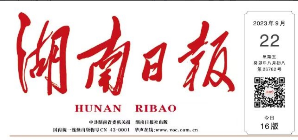 湘約“藍(lán)天盛會(huì)”   通航“展翅高飛” 