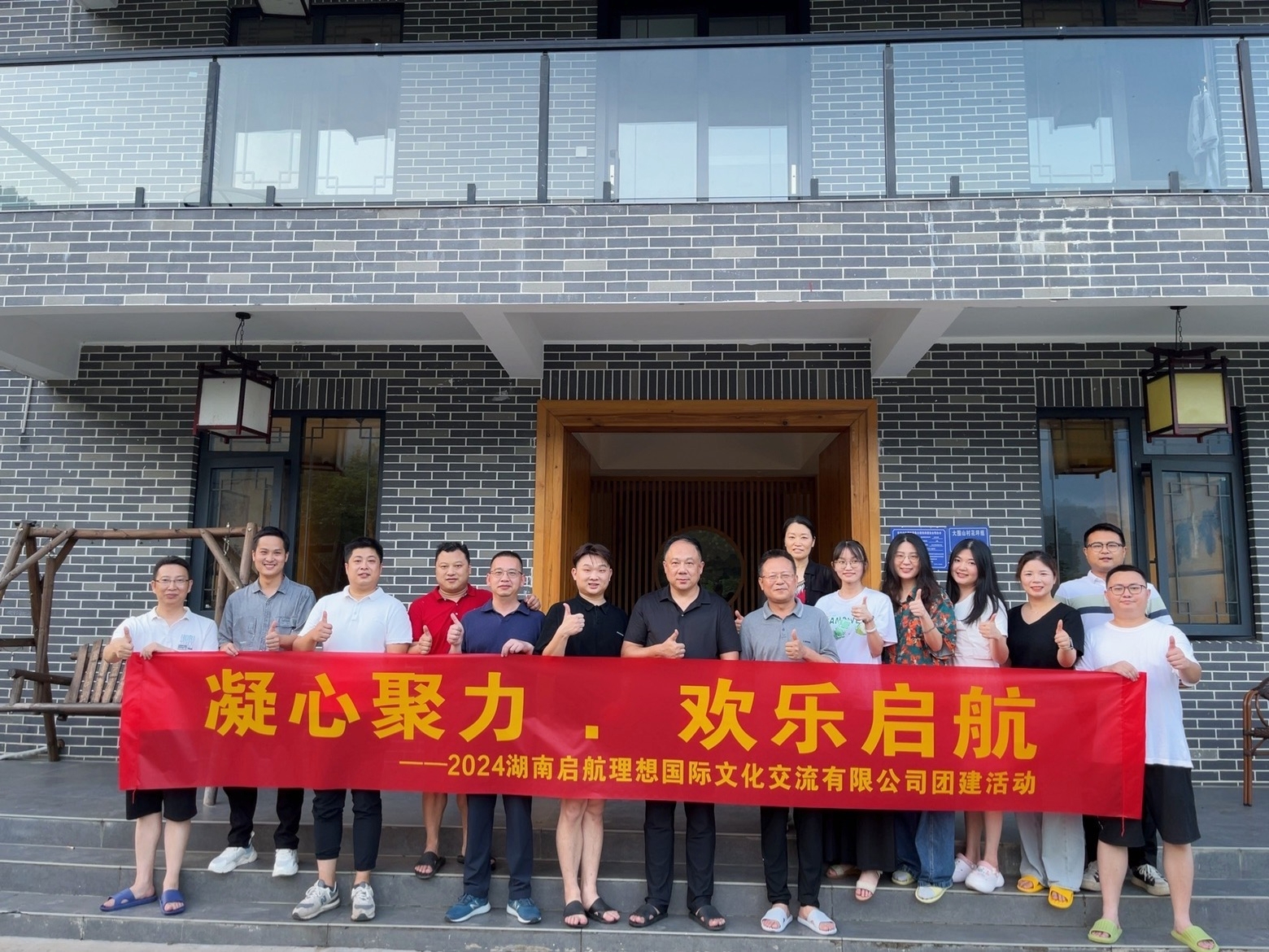 啟航理想 | 大圍山之行，登高望遠(yuǎn)